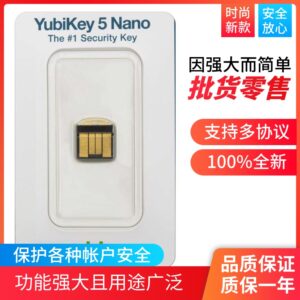 Yubikey 5Nano