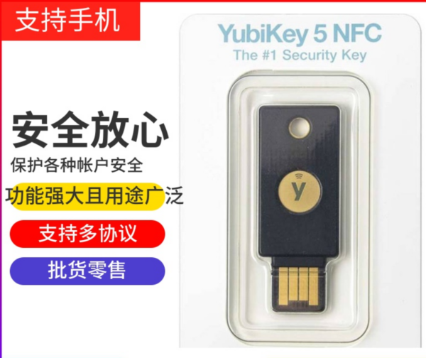Yubikey 5 NFC