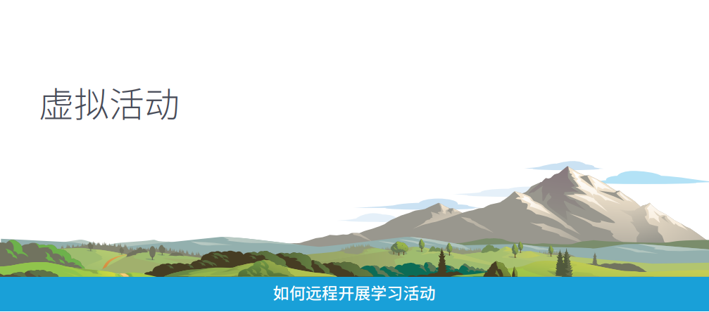 成功举办一场网络销售会议