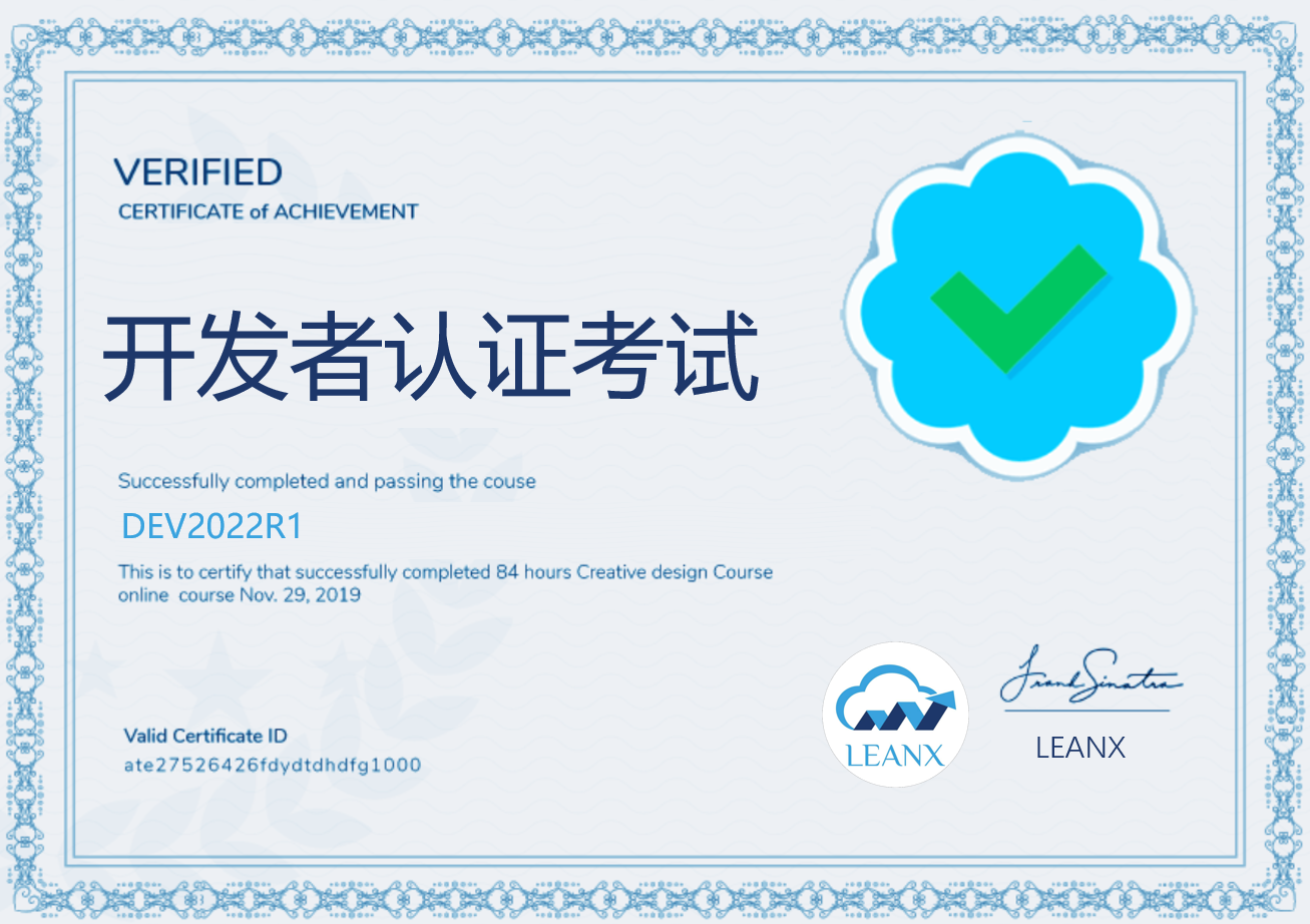 开发者认证考试（DEV2022R1） (内部)