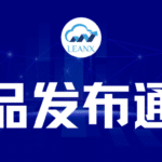 03290048_02_产品发布通知