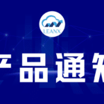 03290048_05_产品通知