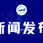 03290048_08_新闻发布