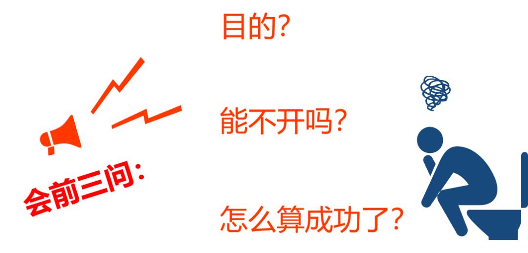 如何开一场高效且有用的会议?项目会议法则,助你Hold住全场 如何开一场高效且有用的会议?项目会议法则,助你Hold住全场