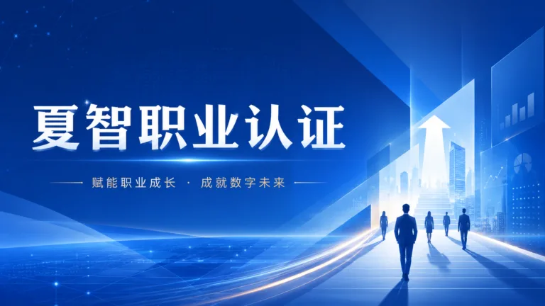 密码保护：Agentforce收入管理顾问认证